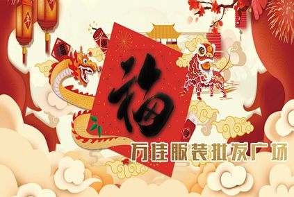 萬(wàn)佳開(kāi)年大戲，打響2019開(kāi)門(mén)紅！